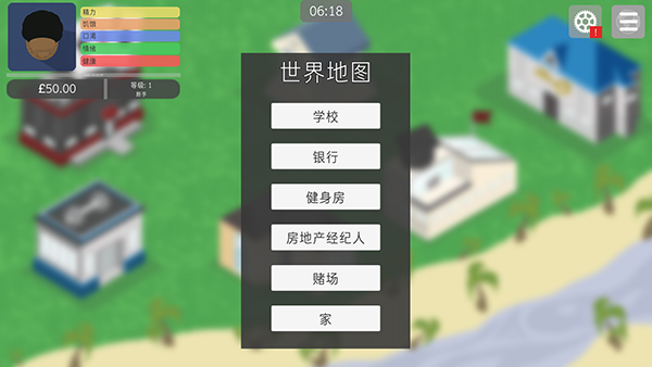 生活模拟器截图2