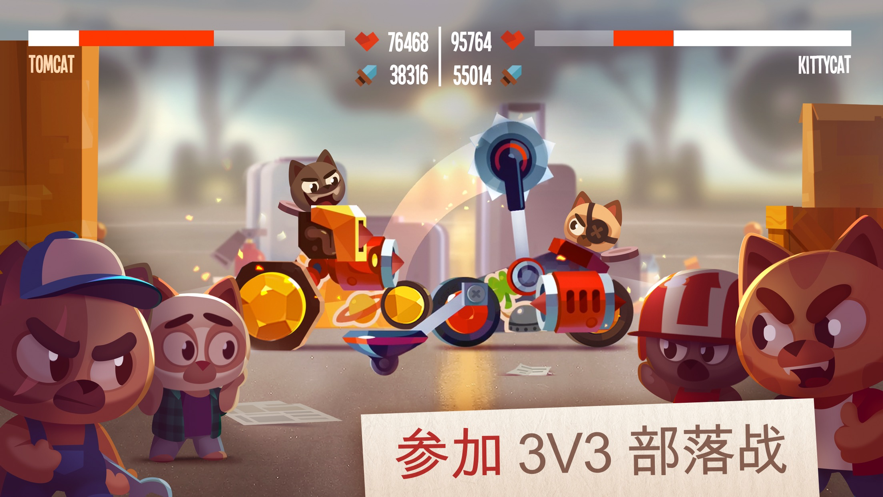 喵星大作战截图1