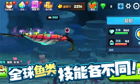 鱼吃鱼截图3