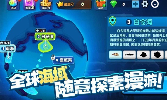鱼吃鱼截图4