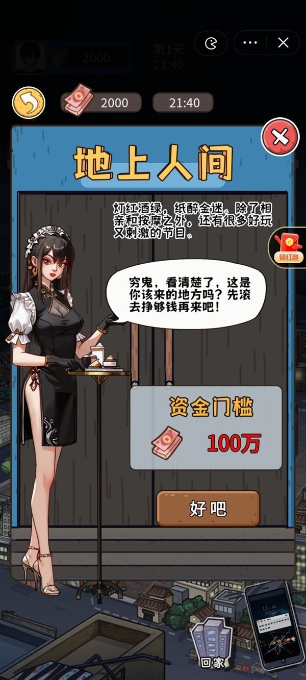 我养你阿截图2