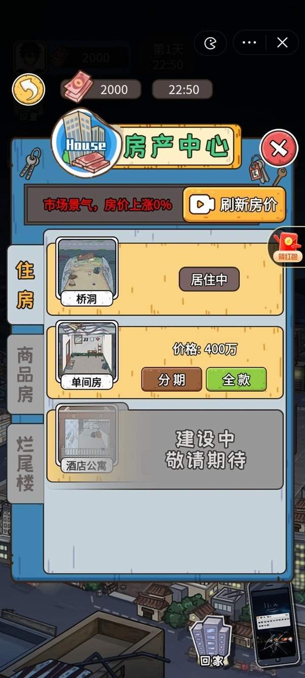 我养你阿截图3