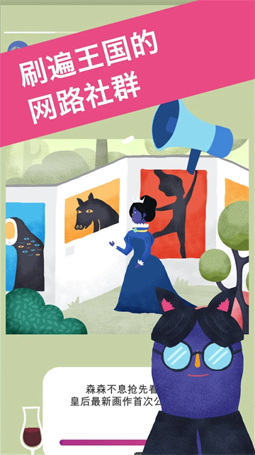 实况旅人截图1