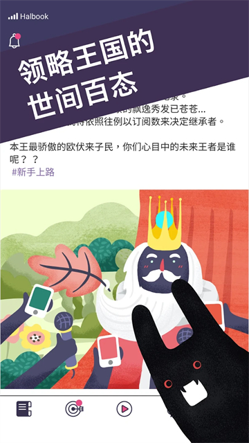 实况旅人截图2