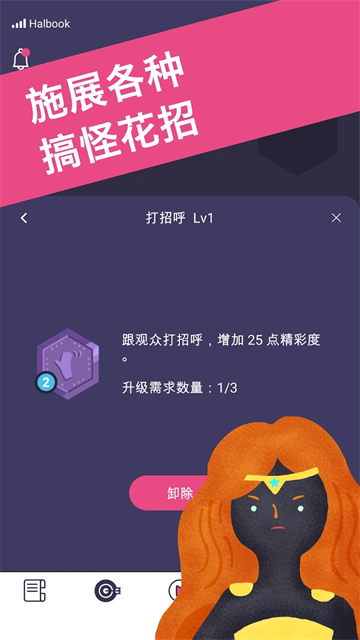 实况旅人截图3
