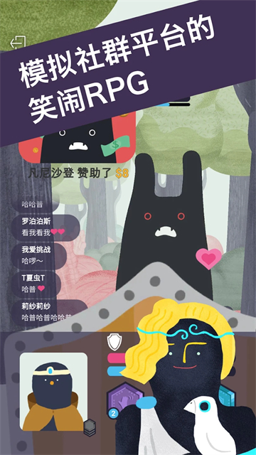 实况旅人截图4