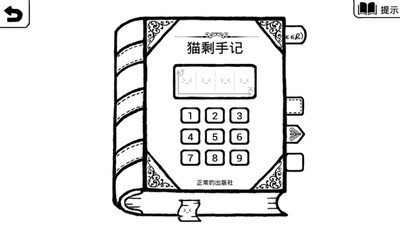 不正常的大冒险截图1