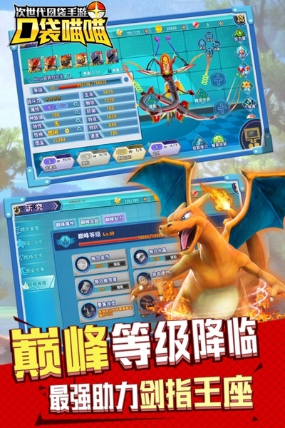 口袋喵喵截图4