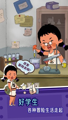 王蓝莓的冒险世界截图3