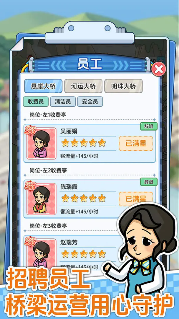 桥梁大亨截图3
