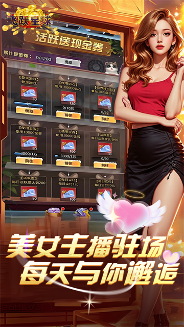 谁是首富截图1