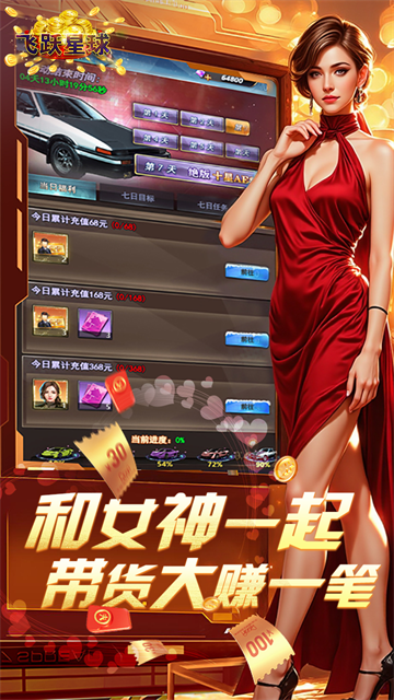 谁是首富截图3