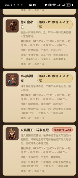 鼠鼠大冒险截图2