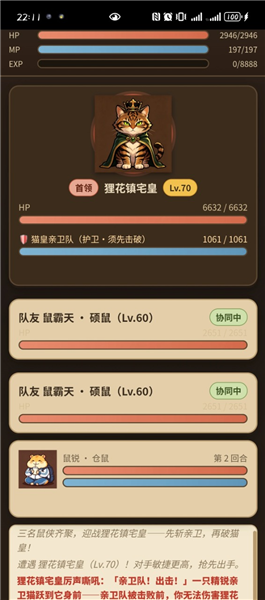 鼠鼠大冒险截图3