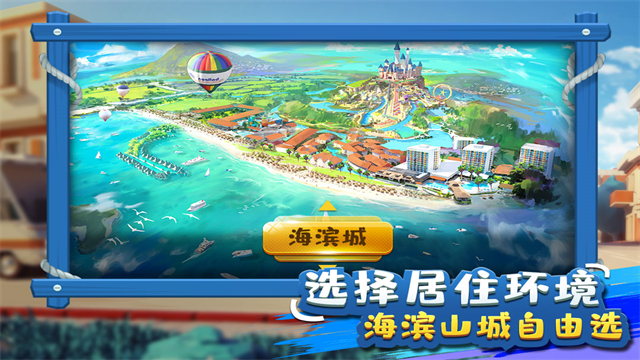 金币大富翁截图2