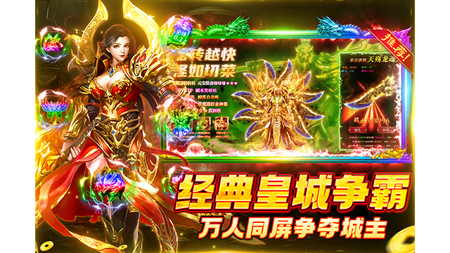 铁血荣耀截图3