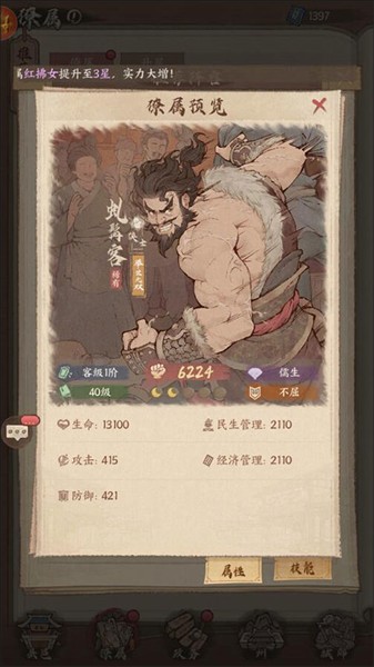 这城有良田无限资源截图1