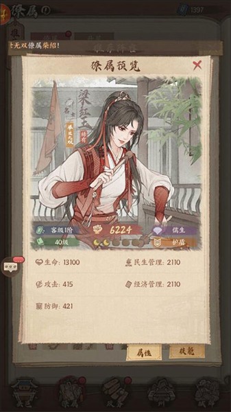 这城有良田无限资源截图2