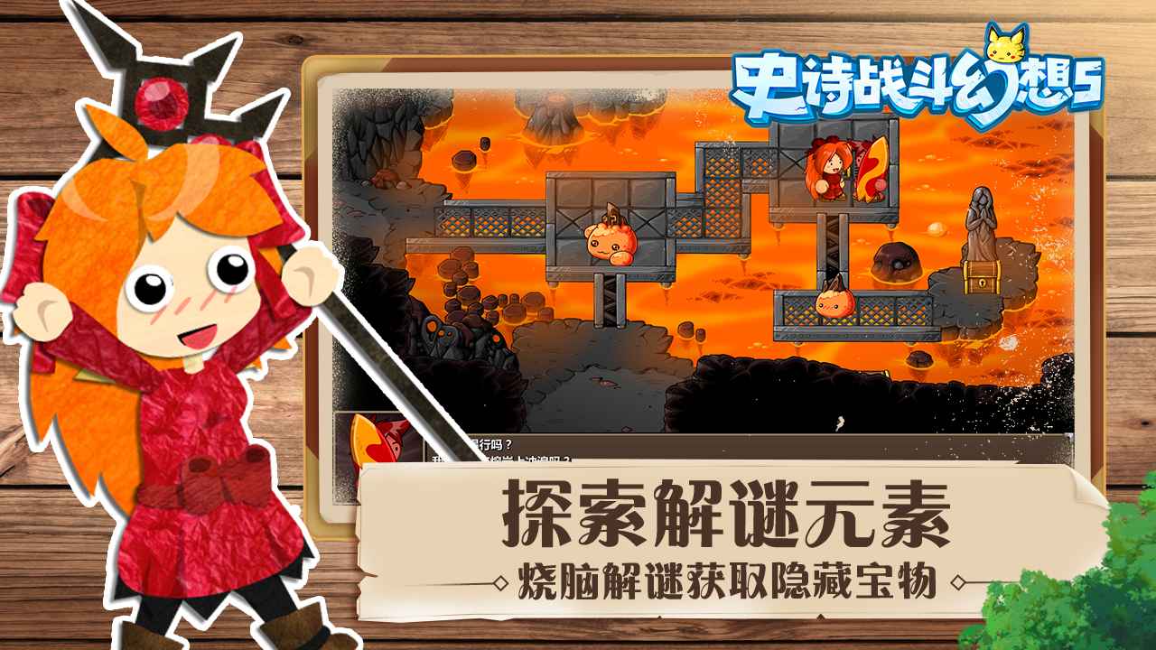 史诗战斗幻想5截图1