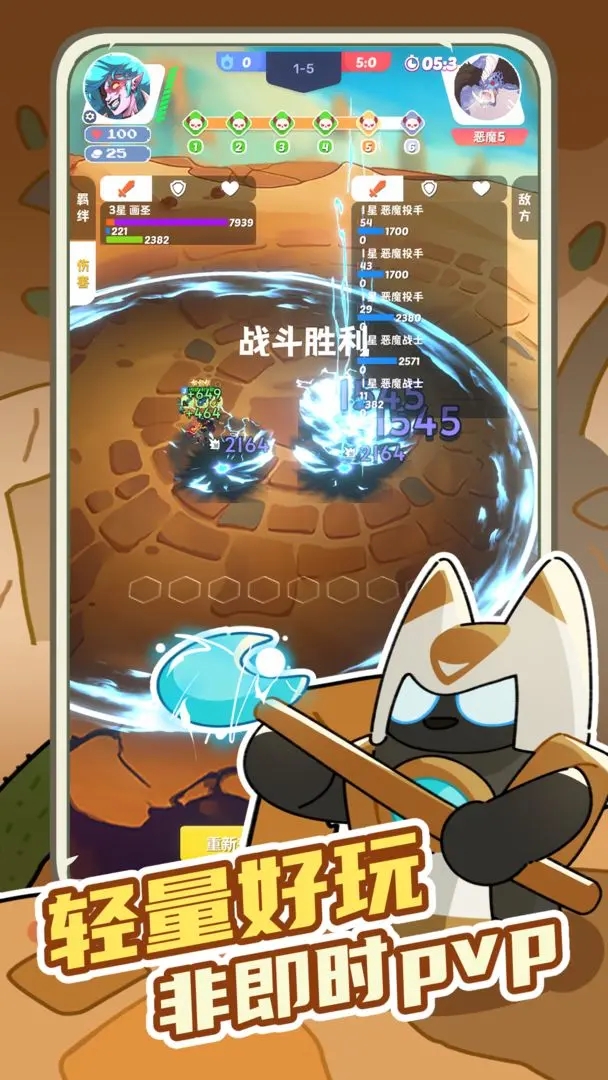 再钢一把截图4