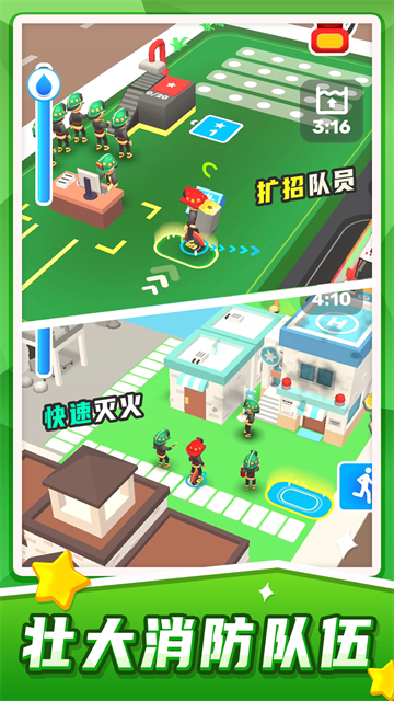 汽车救援模拟截图1