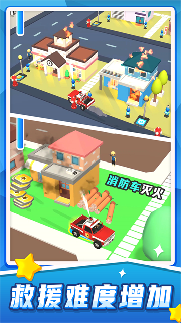 汽车救援模拟截图2