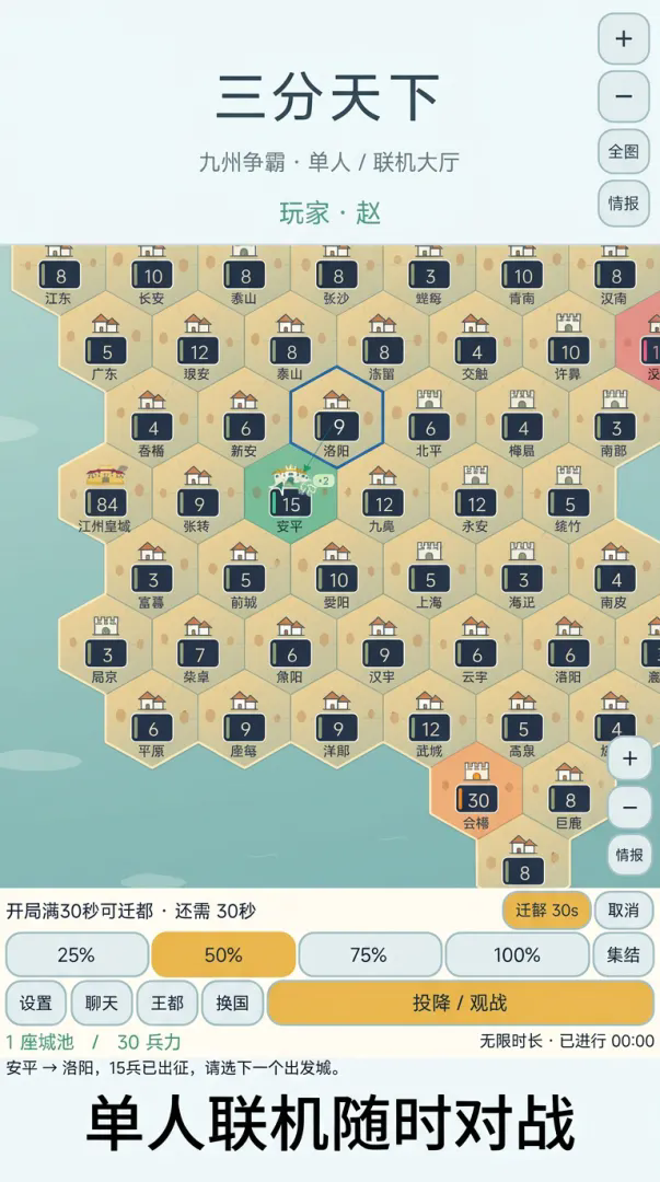领地征途截图2