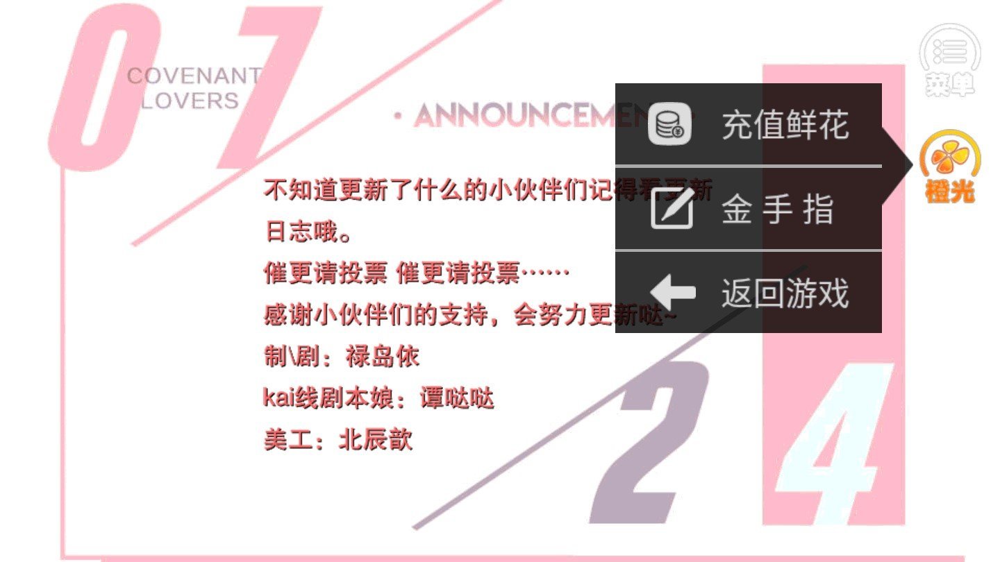 契约恋人截图2