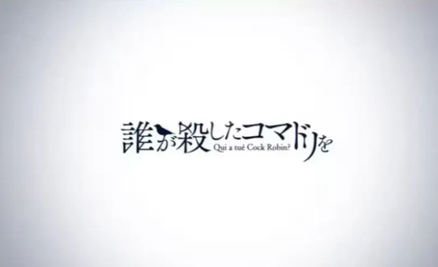 是谁杀了知更鸟截图4