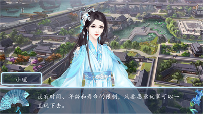 我的首富人生截图3