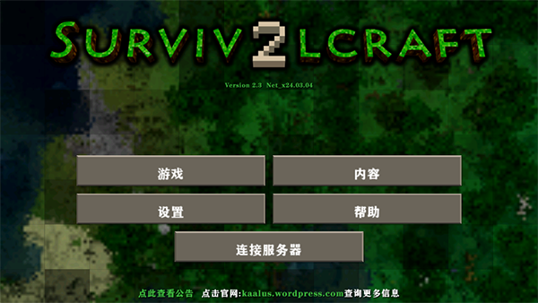 生存战争2截图3