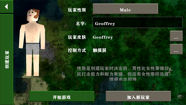 生存战争2截图4