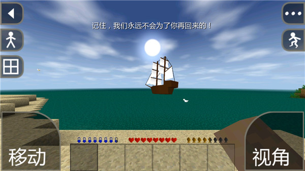生存战争截图2