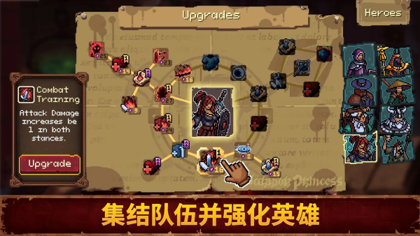 血盟守卫军2截图2