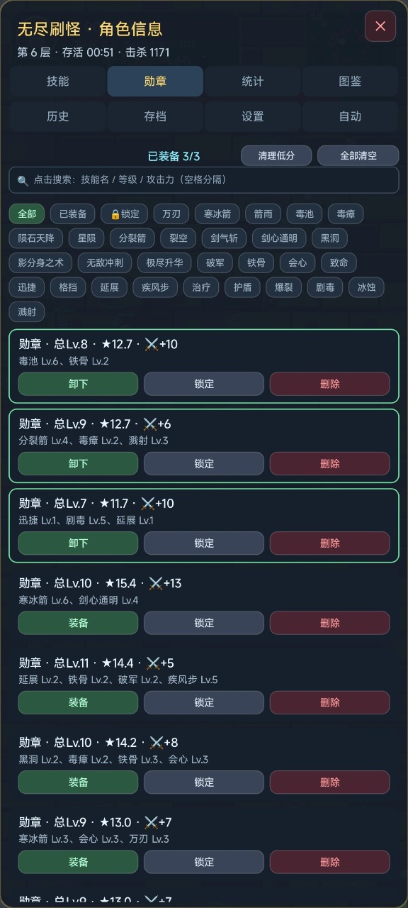 无尽刷怪截图4