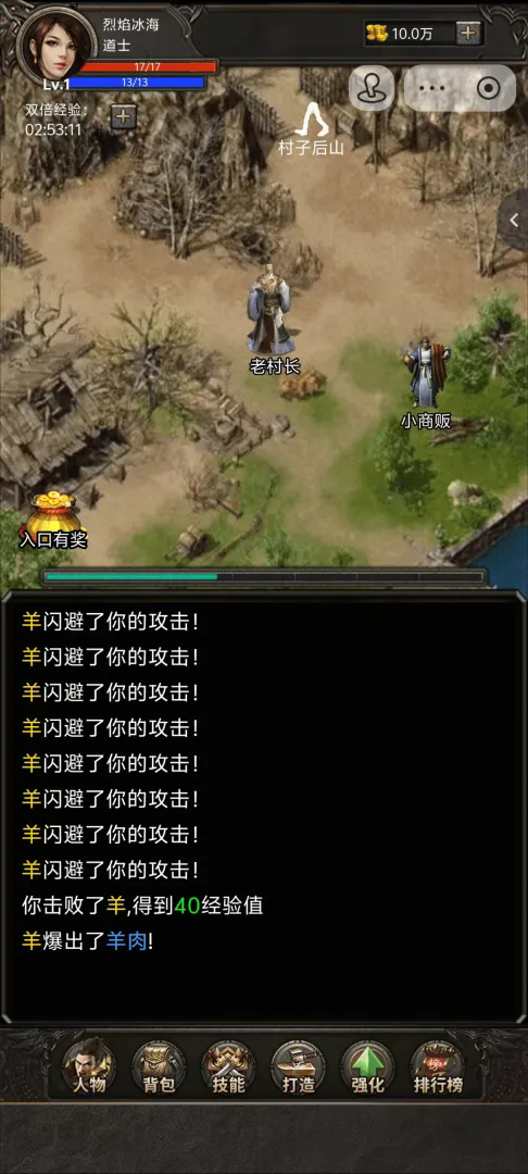 开局布衣木剑截图1