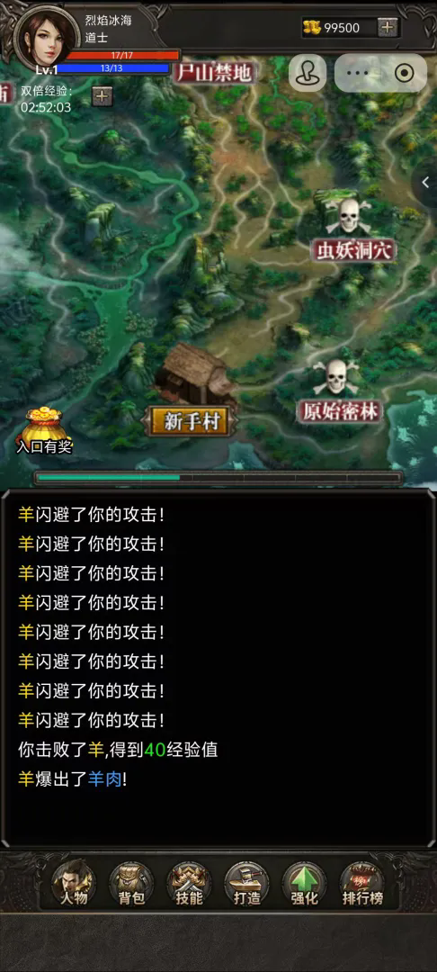 开局布衣木剑截图2