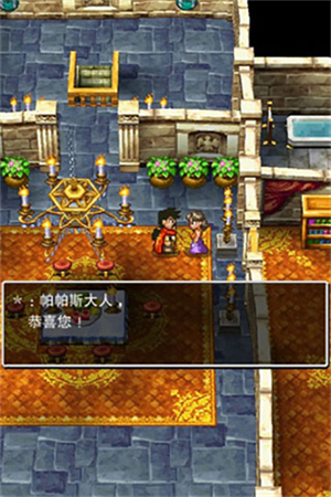 勇者斗恶龙5天空的新娘截图1