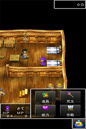 勇者斗恶龙5天空的新娘截图2