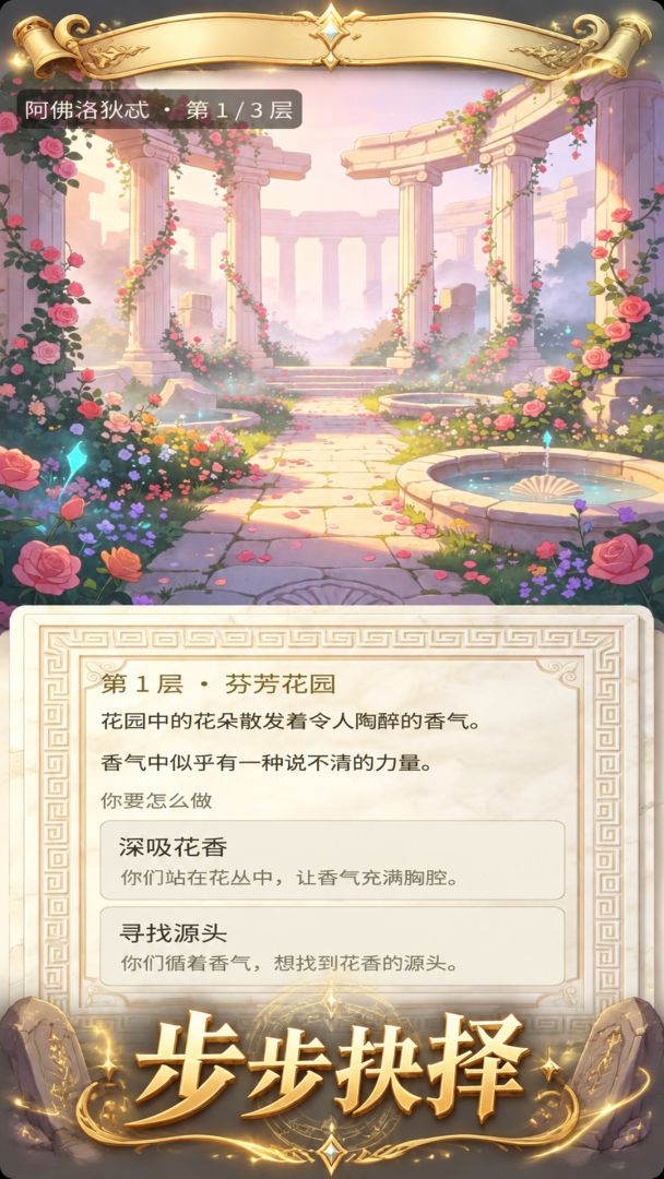 我的魔法学院截图1