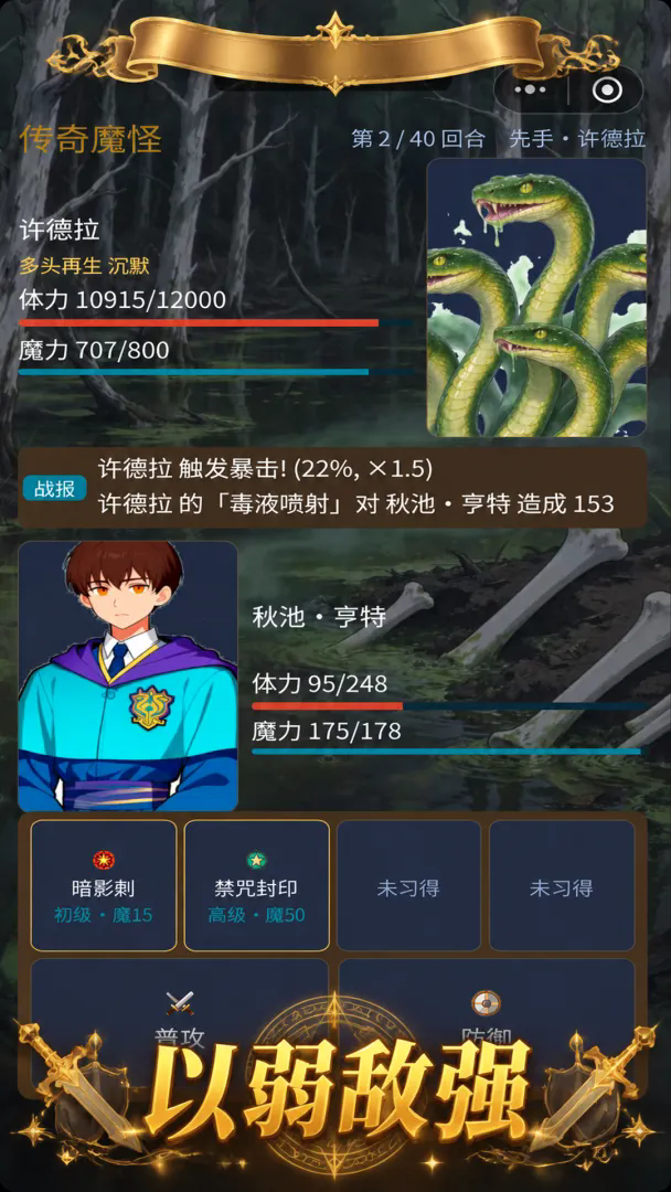 我的魔法学院截图3