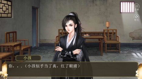 天下权臣截图3