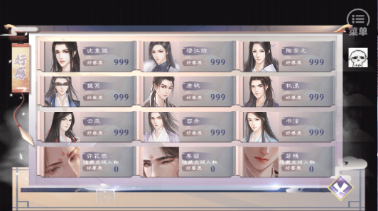 盛世天骄截图2