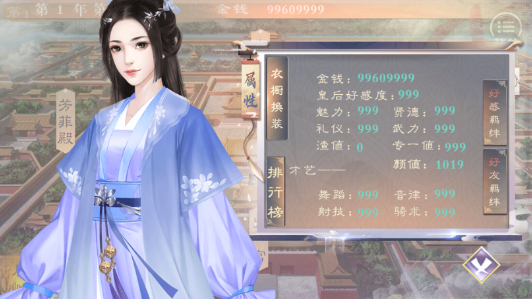 盛世天骄截图3