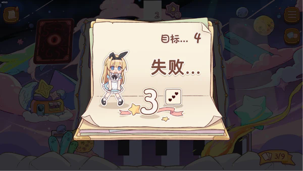 爱丽丝与彼岸截图3