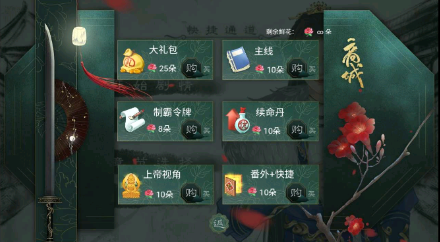 封尘策截图1