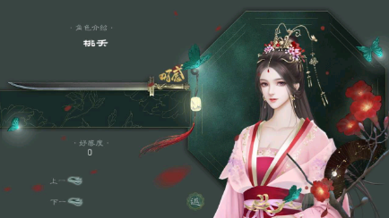 封尘策截图3