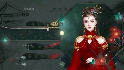 封尘策截图4