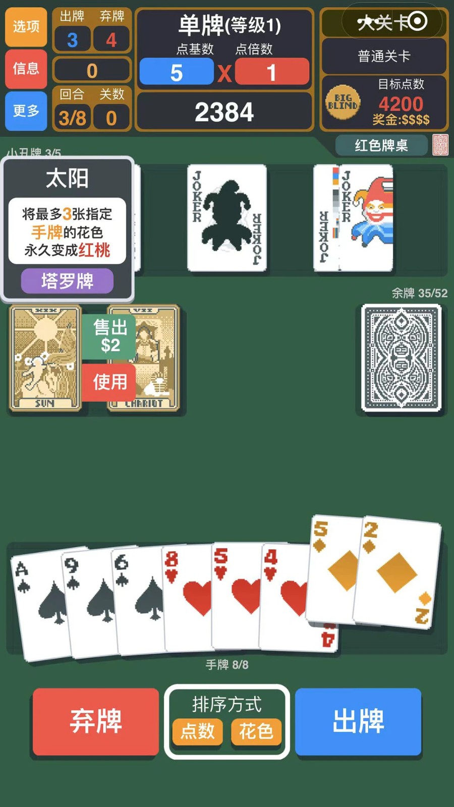 小丑牌截图3