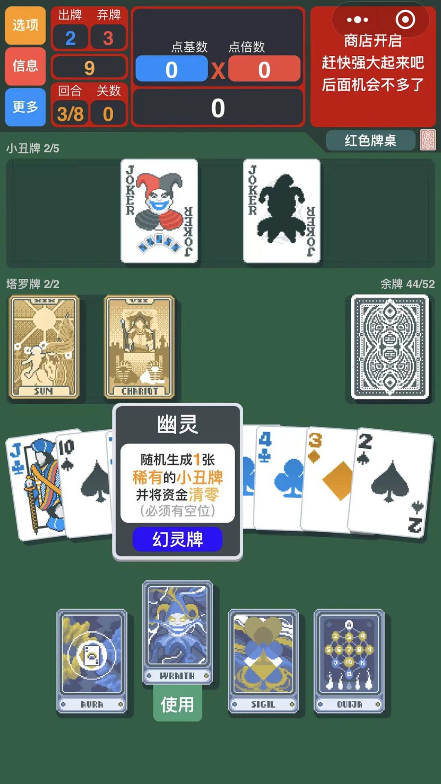 小丑牌截图4